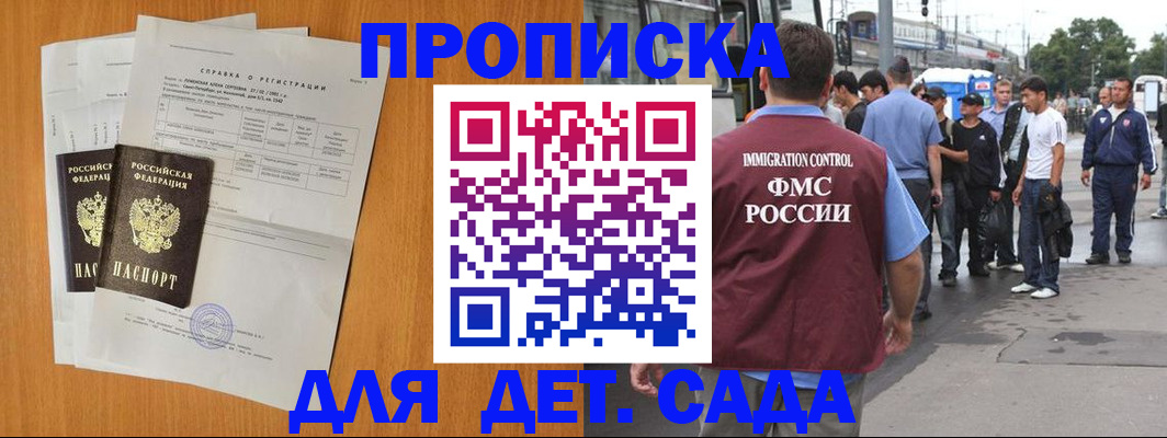 временная регистрация надежно в Коломне
