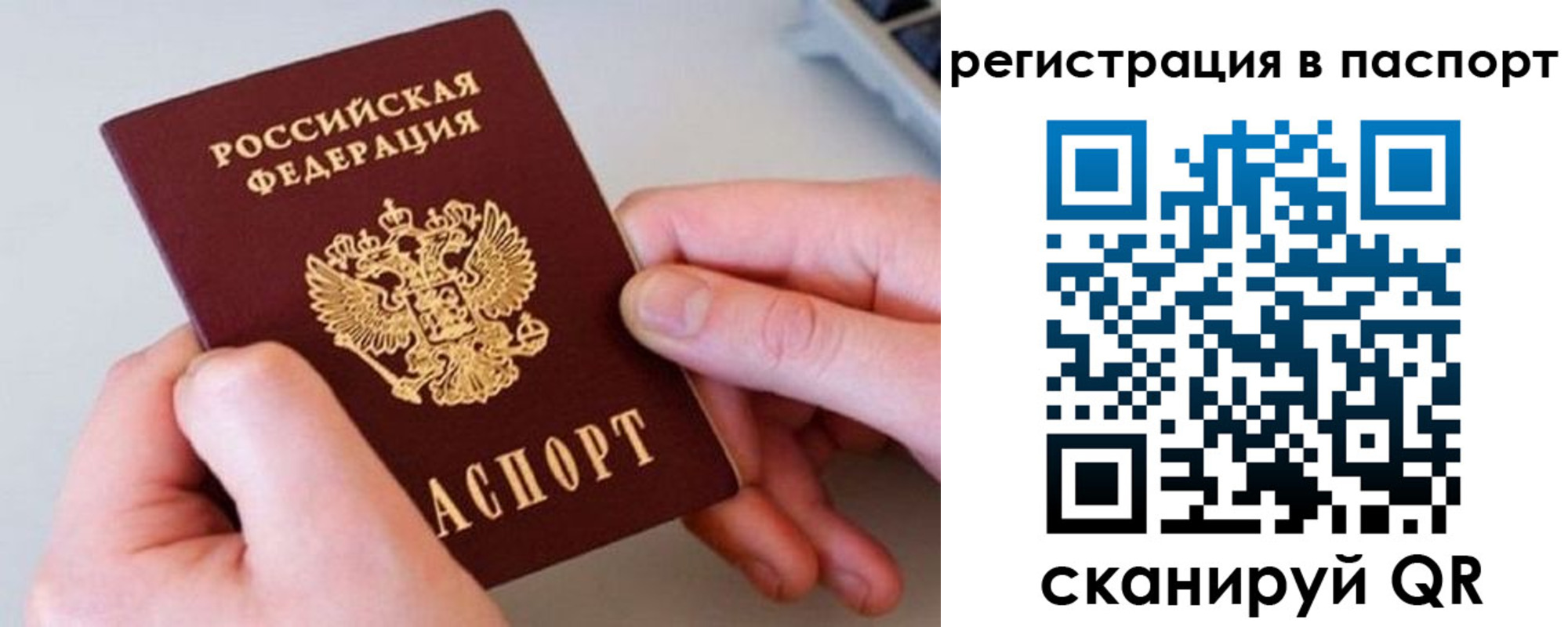 временная регистрация для всех в Коломне
