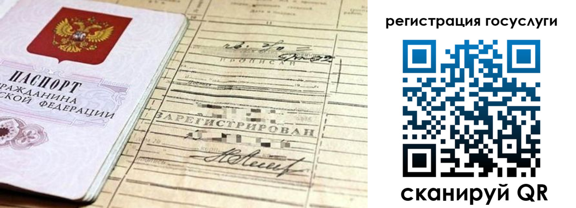 регистрация для школы в Коломне
