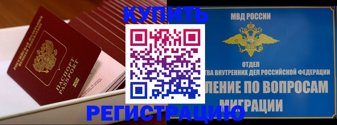 временная регистрация в Коломне