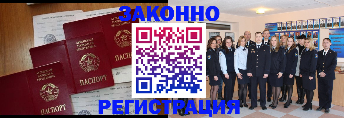 временная прописка в Коломне