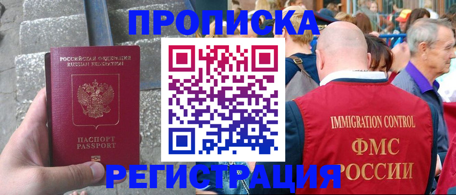 временная регистрация купить в Коломне