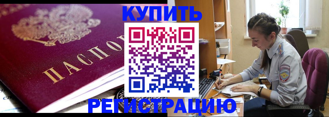 регистрация для школы в Коломне
